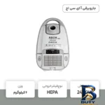 نمای کناری جاروبرقی آ ای سی اچ مدل AECH 3000 پروفایل و ساختار