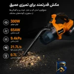 نمای در اتاق جارو شارژی جنای مدل Cordless Dry Hand Vacuum سبک دیواری و مرجع اندازه