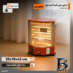 نمای کناری بخاری برقی گرما گستر مهر مدل فن دار با کیفیت پروفایل و ساختار