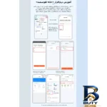 نمای در اتاق سوییچ انتقال خودکار وای فای تومزن مدل TOQ۷S-۱۲۵/۴P اصل سبک اتاق و مقیاس