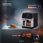 نمای کناری سرخ کن ۸ لیتری گوسونیک مدل GAF-۹۵۸ اصل پروفایل و ساختار