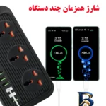 نمای در اتاق چندراهی برق میلی پای مدل A۰۹ اصل سبک اتاق و مقیاس