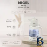 نمای جلو چای ساز میگل مدل GTS 070 - WP با طراحی زیبا طراحی و جزئیات کلیدی