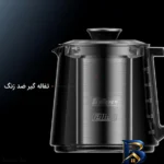 نمای جلو چای ساز فلر مدل TSS 550 کنار هم چیدمان صفحه و نشانگرها