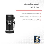 نمای کناری اسپرسو ساز گاستروبک مدل 42718 با طراحی حرفه ای پروفایل و ساختار