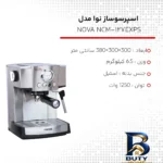 نمای جلو اسپرسوساز ۱۵۰۰ میلی لیتری نوا مدل NCM-۱۲۷EXPS، با مصرف پودر قهوه، مناسب تهیه اسپرسو، کافه لاته، موکا، کاپوچینو و ماک