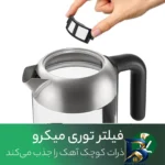 نمای جلو کتری برقی فیلیپس مدل HD۹۳۳۹ اصل طراحی و جزئیات کلیدی