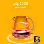نمای جلو کتری برقی هازل کویین مدل XSH۰۰۱W اصل طراحی و جزئیات کلیدی