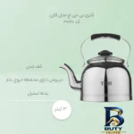 نمای جلو کتری تی جی اچ مدل کارن با کد 3070 طراحی و جزئیات کلیدی
