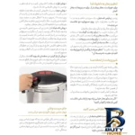 نمای جلو زودپز پارس استیل کلیپسو با گنجایش طراحی و جزئیات کلیدی