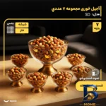 نمای جلو آجیل خوری و شکلات شیشه ای پایه دار مدل SD مجموعه ۷ عددی با طراحی دایره شست وشوی دستی اصل برچسب بسته و وزن خالص