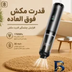 نمای جلو جارو شارژی و دمنده سویتو مدل ST-۶۶۹۹APlus اصل چیدمان صفحه و نشانگرها