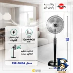 نمای جلو پنکه پارس خزر مدل FSR-SHIBA با قابلیت تنظیم سرعت طراحی و جزئیات کلیدی