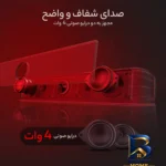نمای جلو ساندبار ردراگون مدل GS۵۶۰ Adiemus اصل طراحی و جزئیات کلیدی