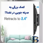 نمای کناری پایه دیواری تلویزیون مدل سرافراز براکت W۳ مناسب برای های ۴۰ تا ۶۵ اینچ اصل پروفایل و ساختار