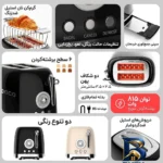 نمای جلو توستر دو اسلایس رادوکو مدل رترو Gen 2026 طراحی و جزئیات کلیدی