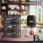 نمای جلو خردکن باریتون مدل BFC-۳۵۰۱BTX اصل طراحی و جزئیات کلیدی