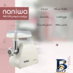 نمای بسته بندی چرخ گوشت نانیوا مدل MK-G۴۹ اصل برچسب و بسته بندی