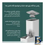 نمای بسته بندی غذاخوری اتوماتیک سگ و گربه شیائومی مدل XWPF۰۱MG-EU اصل برچسب و بسته بندی