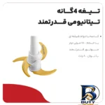 نمای جزئیات خردکن سنکور مدل SCB 6150SS با طراحی مدرن پرداخت و جزئیات مواد