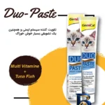 نمای جزئیات خمیر مولتی ویتامین جیم کت مدل Duo Paste ماهی تن وزن ۵۰ گرم پرداخت و جزئیات مواد
