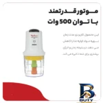 نمای کناری خردکن مولینکس مدل AT۷۲۳۱۱۰ اصل پروفایل و ساختار