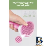 نمای جلو شانه سگ و گربه آلوا مدل Mooca PK با کیفیت طراحی و جزئیات کلیدی