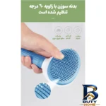 نمای جلو شانه گربه و سگ آلوا مدل Mooca bl طراحی و جزئیات کلیدی