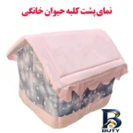 نمای بسته بندی جای خواب گربه و سگ مدل Cottage PK برچسب و بسته بندی