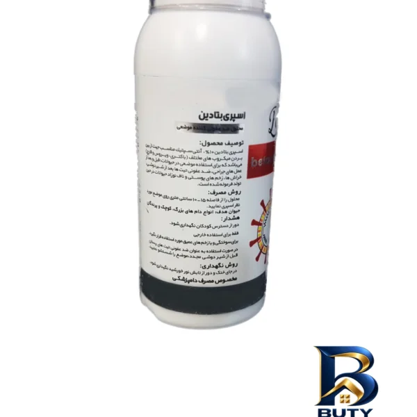 نمای بسته بندی اسپری بتادین پرسا مدل pets حجم ۷۰ میلی لیتر برچسب و بسته بندی