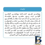 نمای بسته بندی غذای خشک گربه فرافود پلاس مدل کیتن با طعم مرغ و برنج وزن 10 کیلوگرم مهر کیسه و مواد