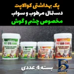 نمای جزئیات دستمال مرطوب و سواب سگ گربه مخصوص گوش اطراف چشم کوالاپت مدل Koala۰۱ بسته چهار عددی اصل پرداخت و جزئیات مواد