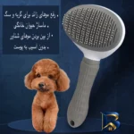 نمای کناری شانه و برس نظافت سگ گربه مدل CLEAN پروفایل و ساختار