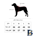 نمای کناری لباس سگ و گربه مدل A۰۵ کد MH۱۴۵۸ سایز XL اصل پروفایل و ساختار