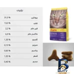نمای کناری غذای خشک گربه جوسرا مدل Culinesse ضد گلوله مویی وزن ۲ کیلوگرم پروفایل و ساختار