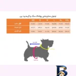 نمای کناری تی شرت تریکو مدل لباس سگ و گربه 018 سایز XXL پروفایل و ساختار