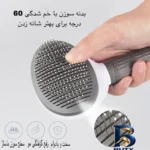 نمای جلو شانه و برس نظافت سگ گربه مدل CLEAN طراحی و جزئیات کلیدی