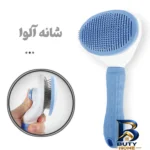 نمای جلو شانه گربه و سگ آلوا مدل Mooca bl طراحی و جزئیات کلیدی