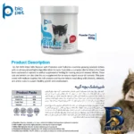 نمای کناری شیر خشک گربه بایو پت مدل Kitten BioLac سوپر پرمیوم وزن 400 گرم پروفایل و ساختار