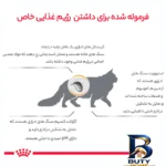 نمای بسته بندی غذای خشک گربه رویال کنین مدل یوریناری اس او وزن ۱.۵ کیلوگرم برچسب و بسته بندی