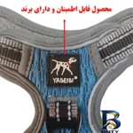 نمای بسته بندی بند قلاده و کتفی سگ گربه یابیبی کد B۰۳ اصل برچسب و بسته بندی