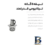 نمای بسته بندی خردکن برلین مدل ۹۹۹ اصل برچسب و بسته بندی