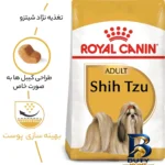 نمای جزئیات غذای خشک سگ شیتزو رویال کنین مدل Shih Tzu Adult با وزن 1.5 کیلوگرم پرداخت و جزئیات مواد