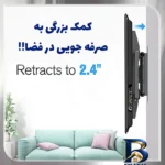 نمای جزئیات پایه دیواری تلویزیون سرافراز مدل براکت کد f۷ مناسب برای های ۴۰ تا ۵۵ اینچ اصل پرداخت و جزئیات مواد