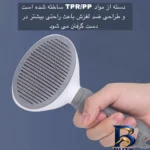 نمای کناری شانه و برس نظافت سگ گربه مدل CLEAN پروفایل و ساختار