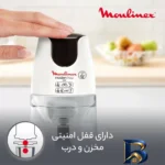 نمای کناری خردکن مولینکس مدل DJ۴۵۰ اصل پروفایل و ساختار