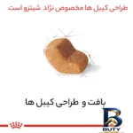 نمای کناری غذای خشک سگ شیتزو رویال کنین مدل Shih Tzu Adult با وزن 1.5 کیلوگرم پروفایل و ساختار