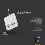 نمای در اتاق محافظ یخچال و فریزر پارت الکتریک مدل 1.8 سبک اتاق و مقیاس