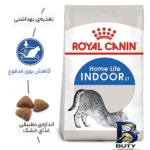 نمای جلو غذای خشک گربه رویال کنین مدل Home Life Indoor با وزن 2 کیلوگرم طراحی و جزئیات کلیدی