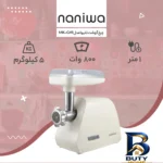 نمای جلو چرخ گوشت نانیوا مدل MK-G۴۹ اصل طراحی و جزئیات کلیدی